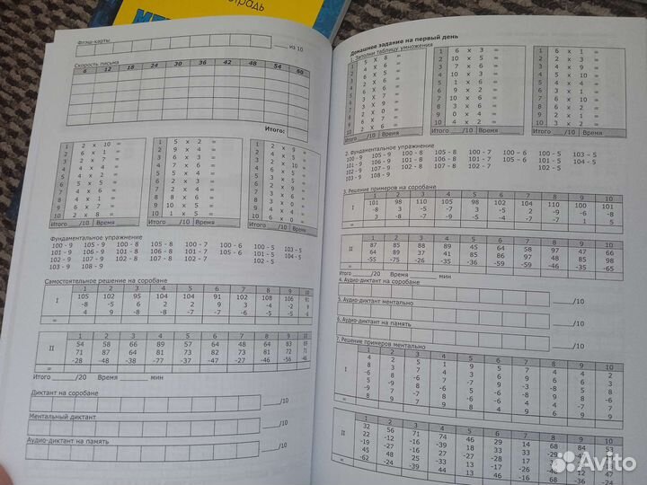 Ментальная Арифметика рабочие тетради