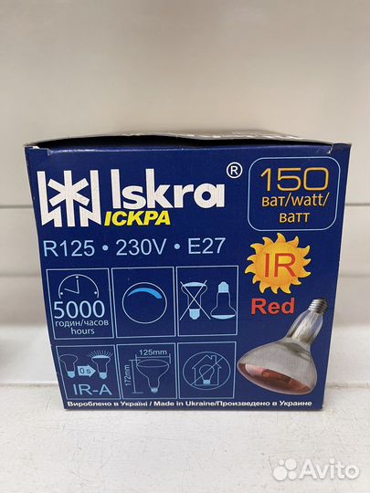 Лампа инфракрасная термоизлучатель 150 вт
