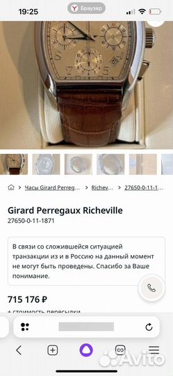 Girard Perregaux Richeville