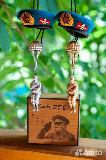 Подвески вдв