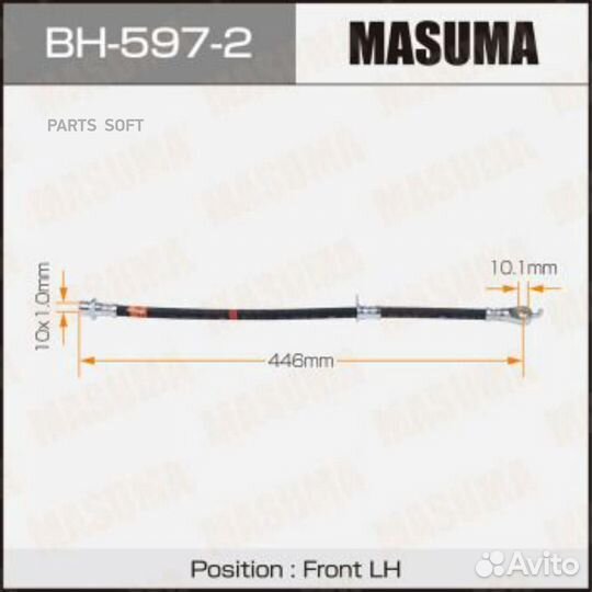 Masuma BH-597-2 Шланг торм