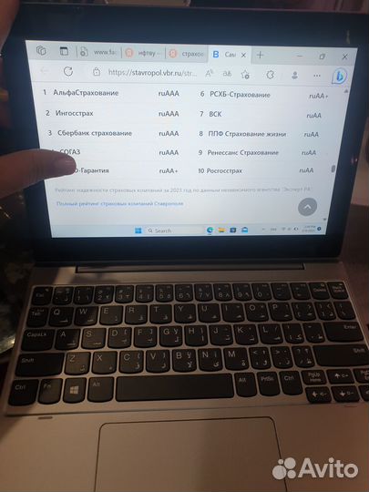 Ноутбук-планшет Lenovo 2 в 1 D330-81H3006UAX