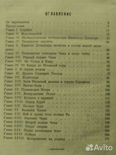 В Забытой Стране