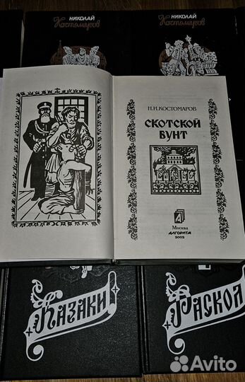 Костомаров книги по истории 9 томов