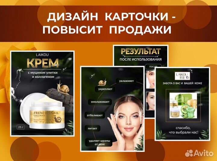 Дизайн инфографика карточек товаров