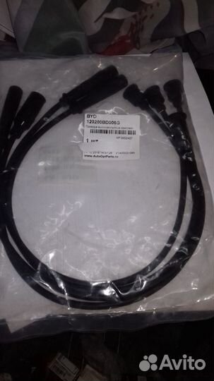 Провода высоковольтные BYD Flyer