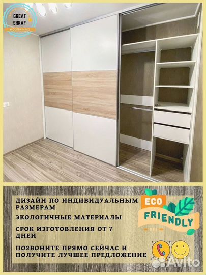 Шкаф от фабрики