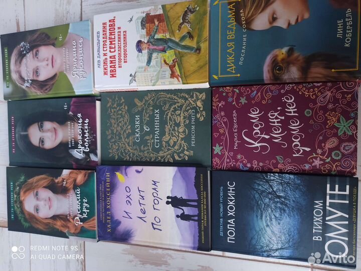 Книги для детей подросткового возраста