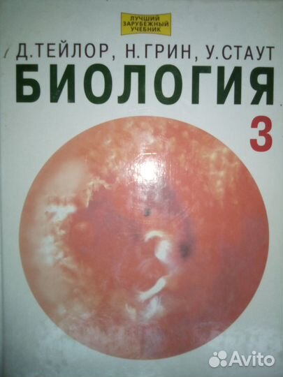 Биология 2-3 т.т / Цифровой прогноз Счастливые дни