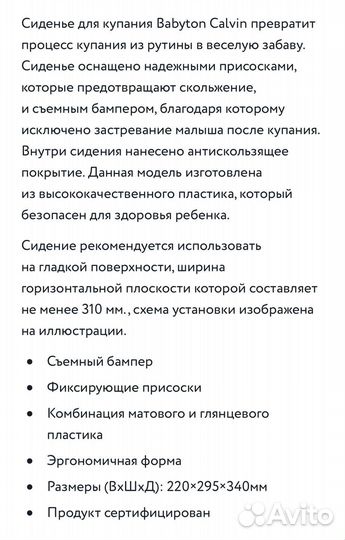 Сиденье для купания