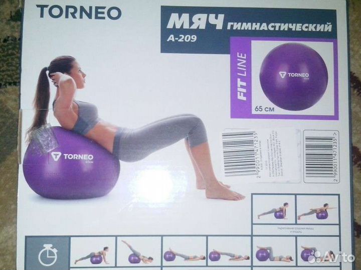 Мяч гимнастический 65 см