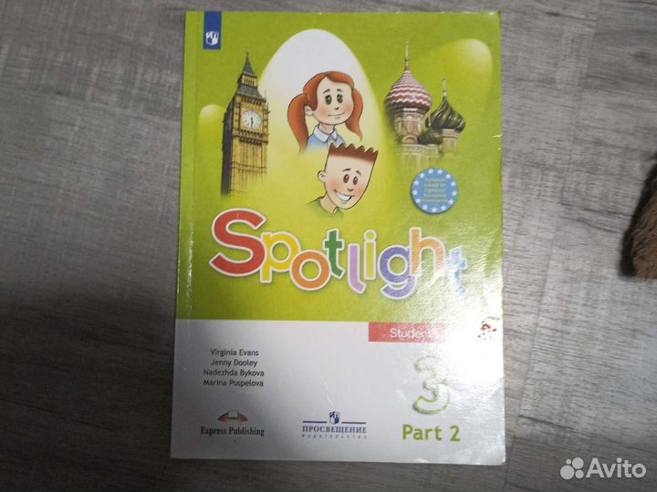 Учебники 3 класс Перспектива