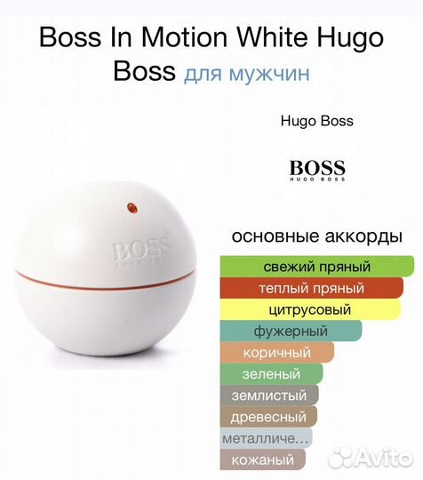 Boss in motion White Hugo Boss 25 мл