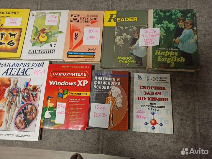 Учебники, учеб. пособия. Книги по разв. личности