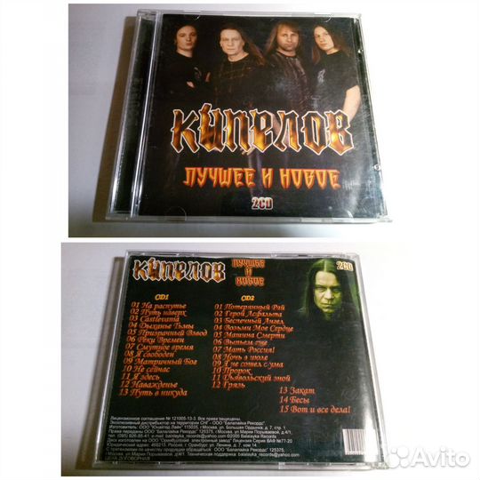 Музыка на CD