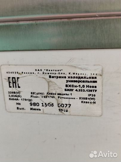 Холодильник