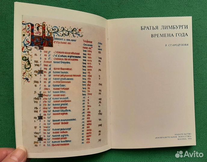 Серия: Мир глазами художника. 2 миниатюрные книги