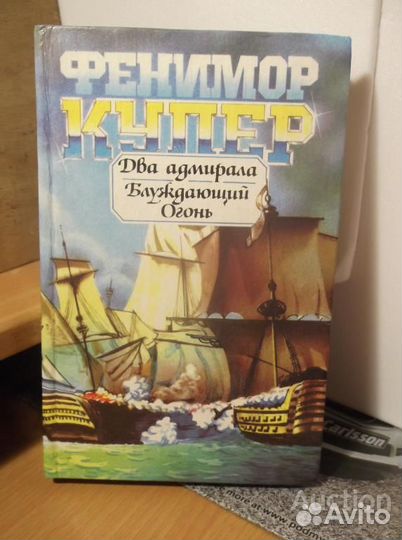Книги о пиратах, устройстве жизни в Новом Свете