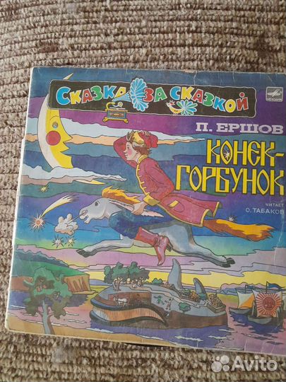 Грампластинки музыка ссср,сказки СССР