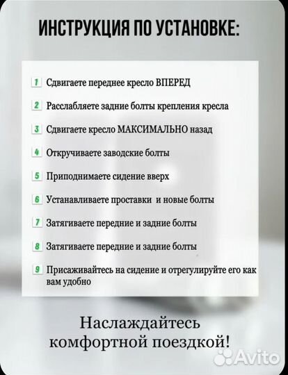 Проставки под сиденье Haval Jolion Haval Dargo