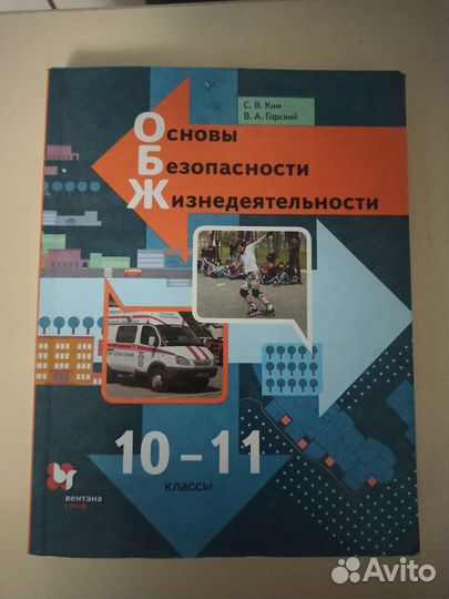 Учебники за 11 класс