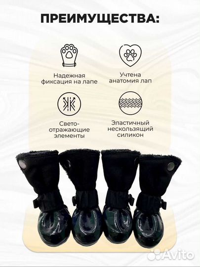 Зимняя обувь для маленькой собаки