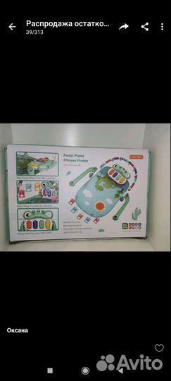 Развивающий коврик музыкальный