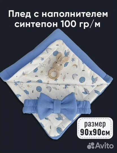 Комплект на выписку из роддома 6 в 1