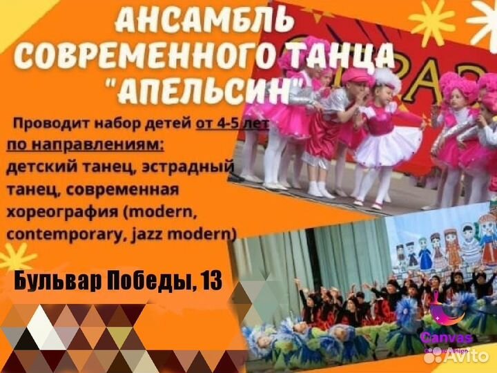 Танцы для детей