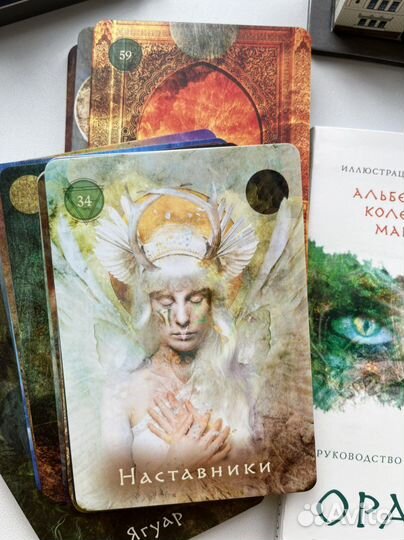 Карты гадальные