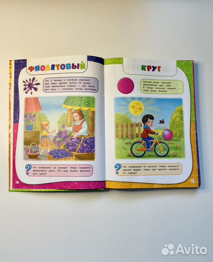 Книжки для малышей