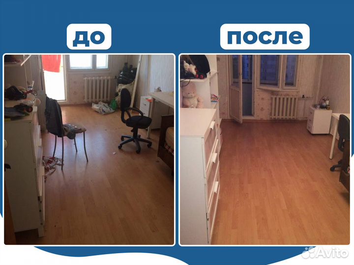 Клининг. Уборка квартир, мойка окон