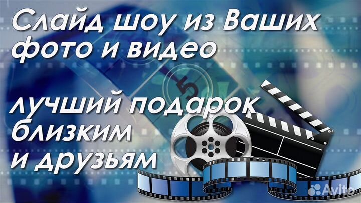 Создание видеофильмов и слайд-шоу