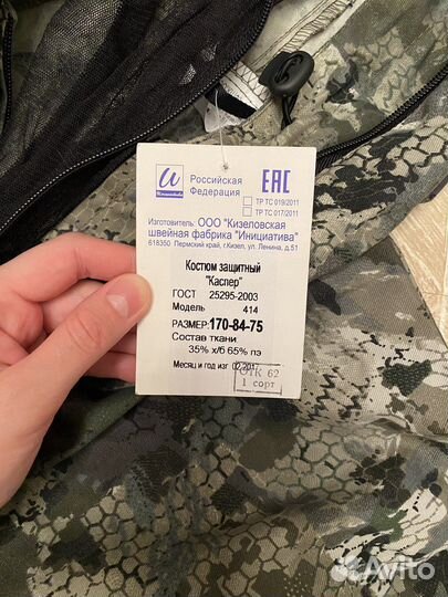 Защитный камуфляжный костюм для охоты и рыбалки