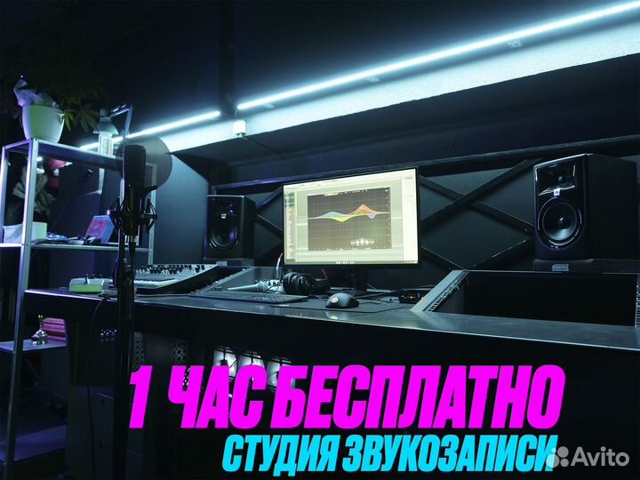 Студия звукозаписи / Аренда / Запись / Сведение