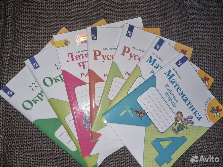 Рабочие тетради 4 класс,школа Россия