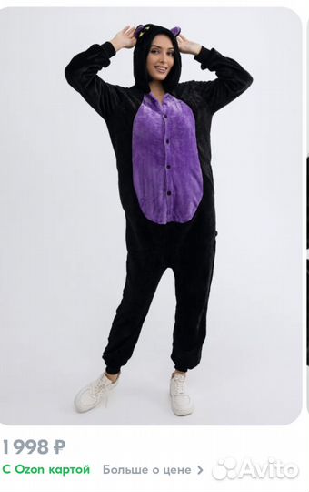 Кигуруми Кошка, S, новый