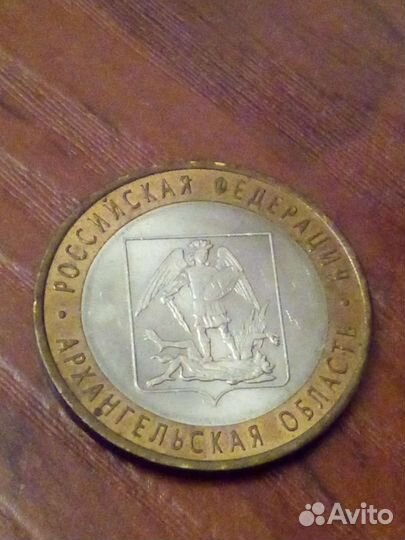 Монеты 10 р республики и области России