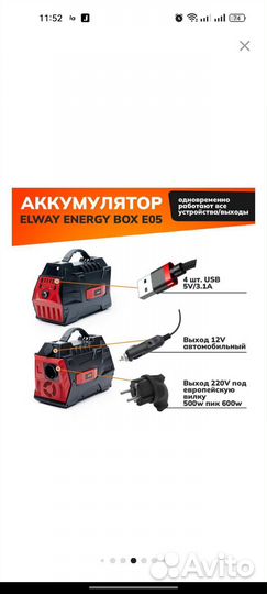 Солнечная электростанция