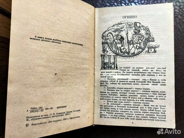 Детские книги, сказки