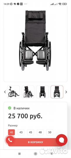 Инвалидная коляска ortonika