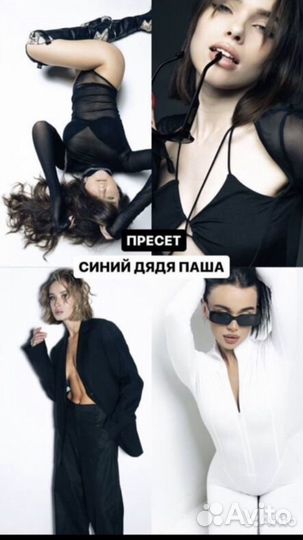 Максим Добрый пресеты (универ 15)