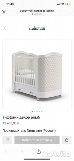 Кроватка Gandelyan Tiffani