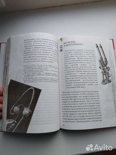 «Вообще чума»