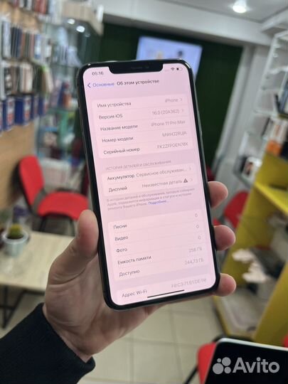 iPhone 11 Pro Max, 256 ГБ