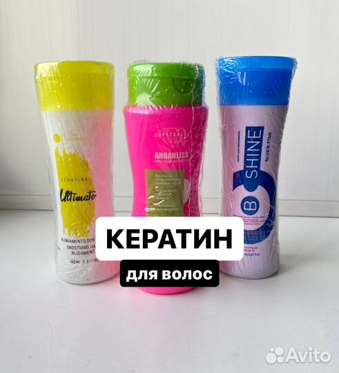 Кератин для волос