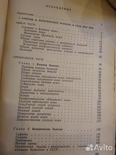 Книга учебное пособие по спецу уходу за больными