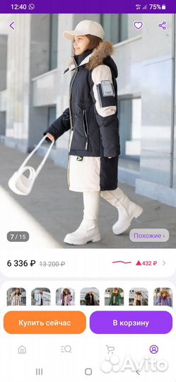 Куртка зимняя для девочки