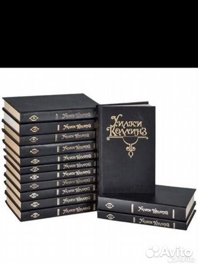 Собрание произведений Уилки Коллинз