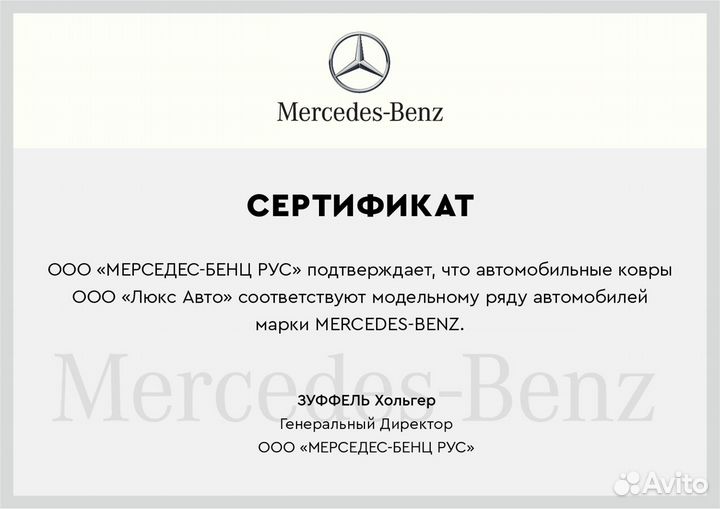 3D Коврики Mercedes E-класс из Экокожи